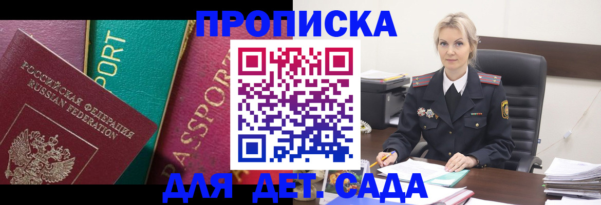 временная регистрация поиск в Мурино
