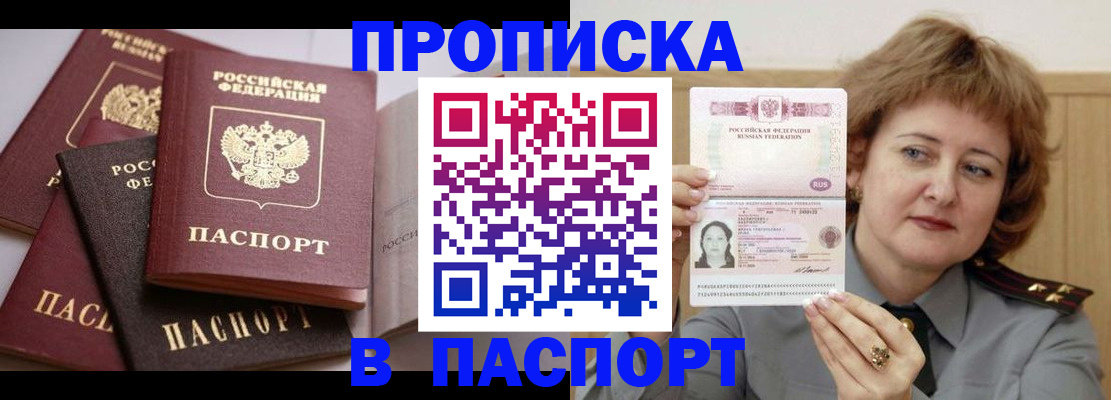 временная регистрация законно в Мурино