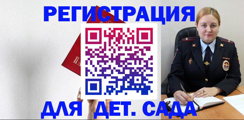 прописка иностранных граждан в Мурино